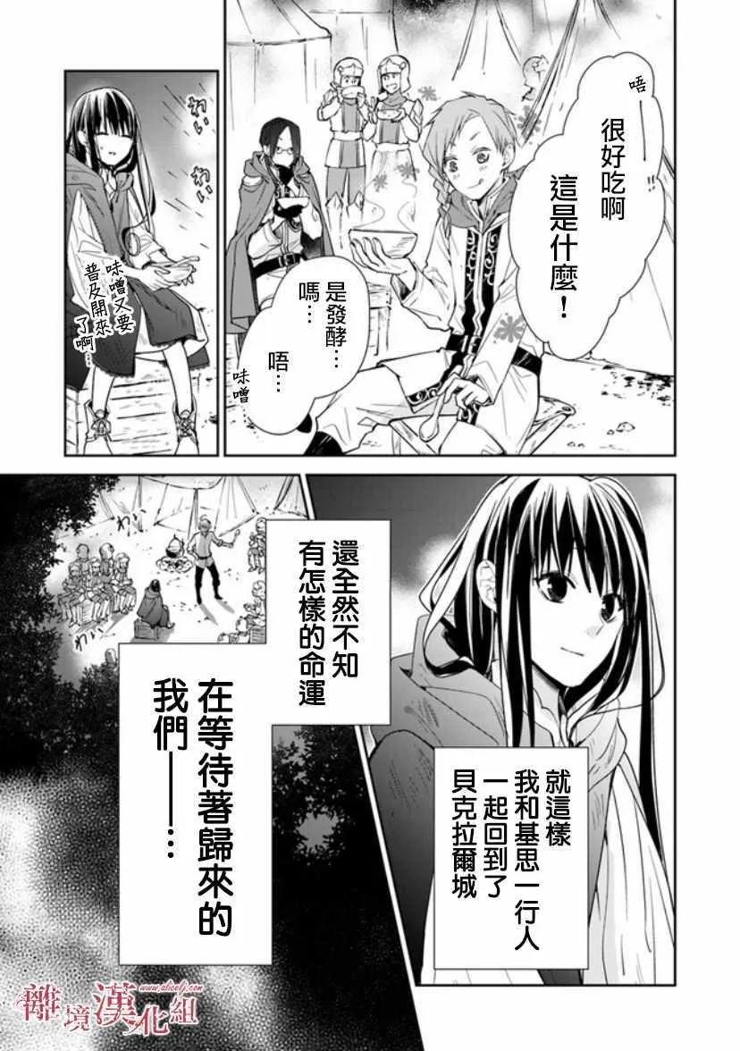 第8话 第43页