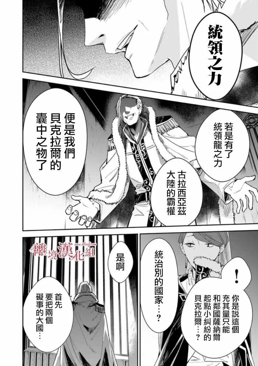 第8话 第46页