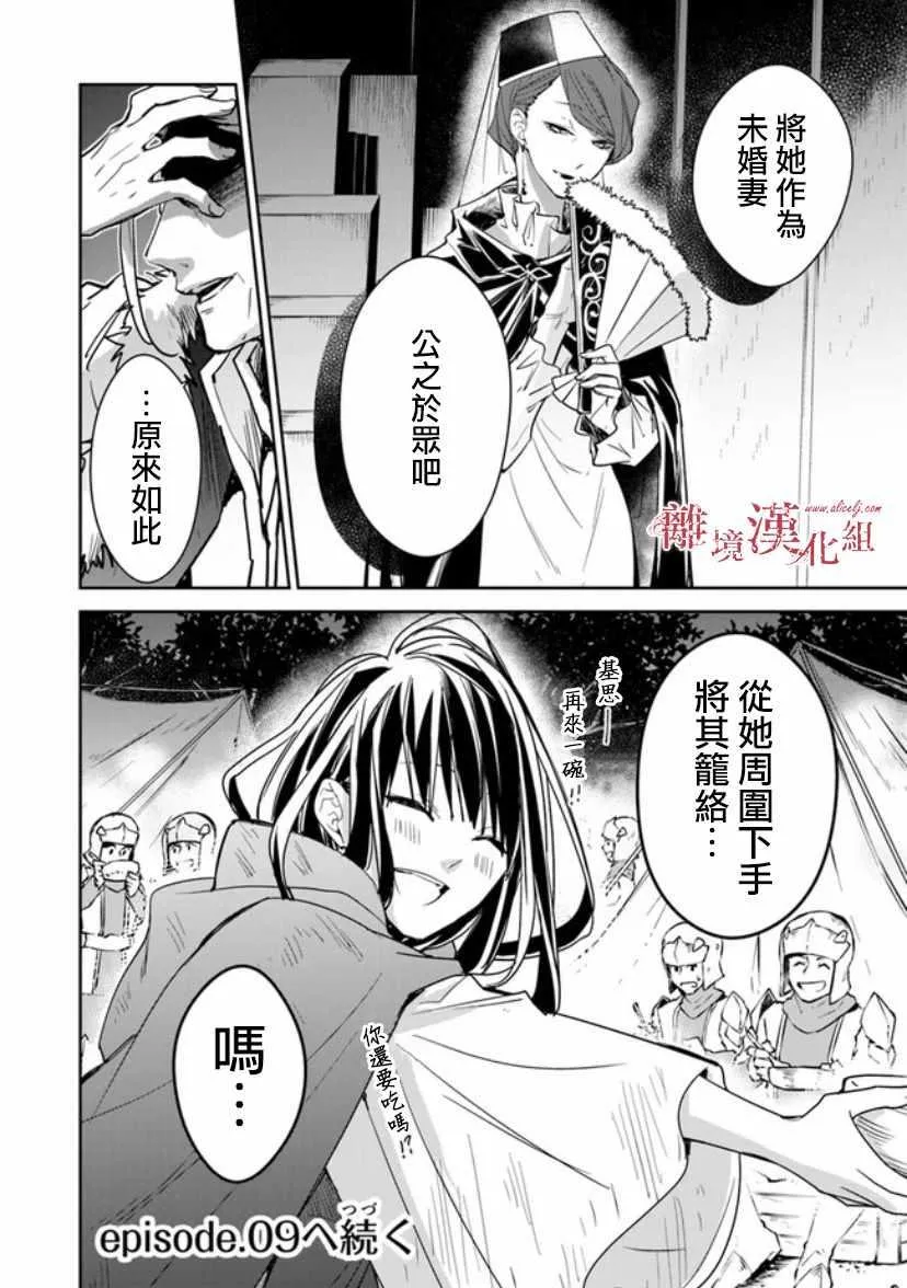 第8话 第48页