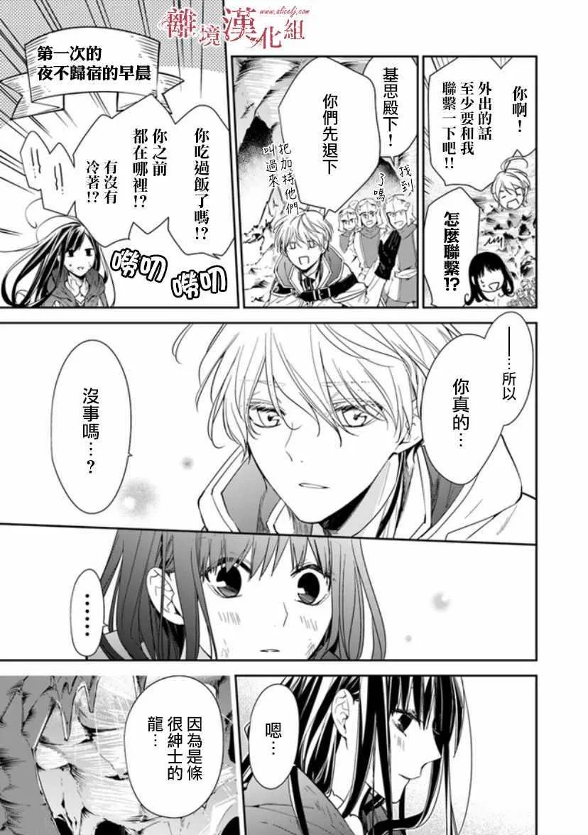 第7话 第3页