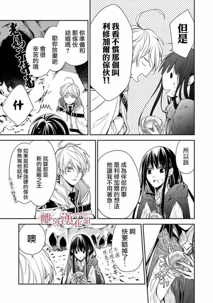 第7话 第5页