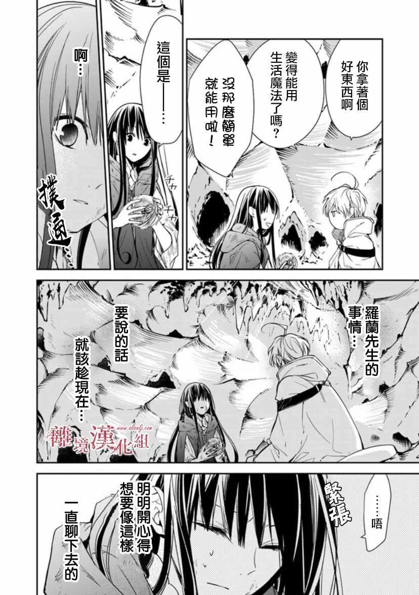 第7话 第6页
