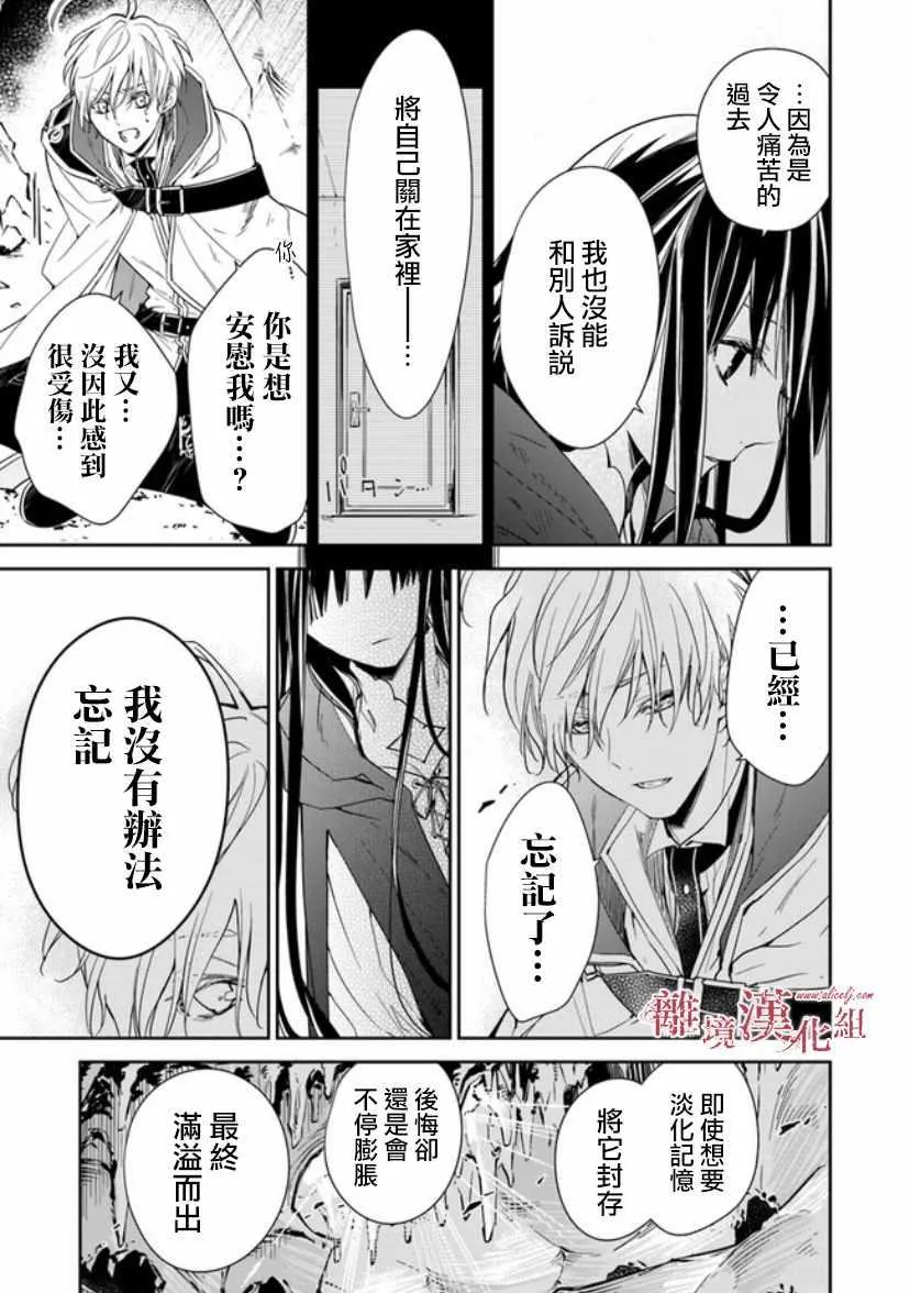 第7话 第9页