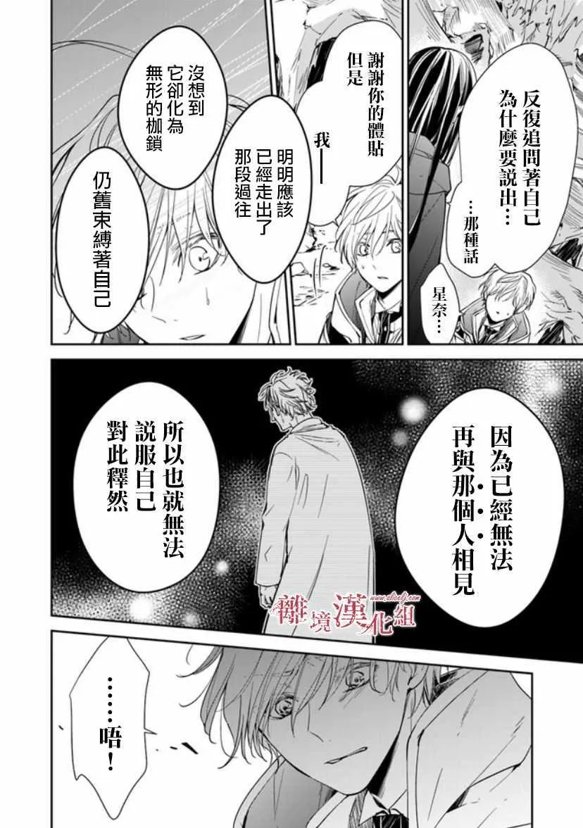 第7话 第10页