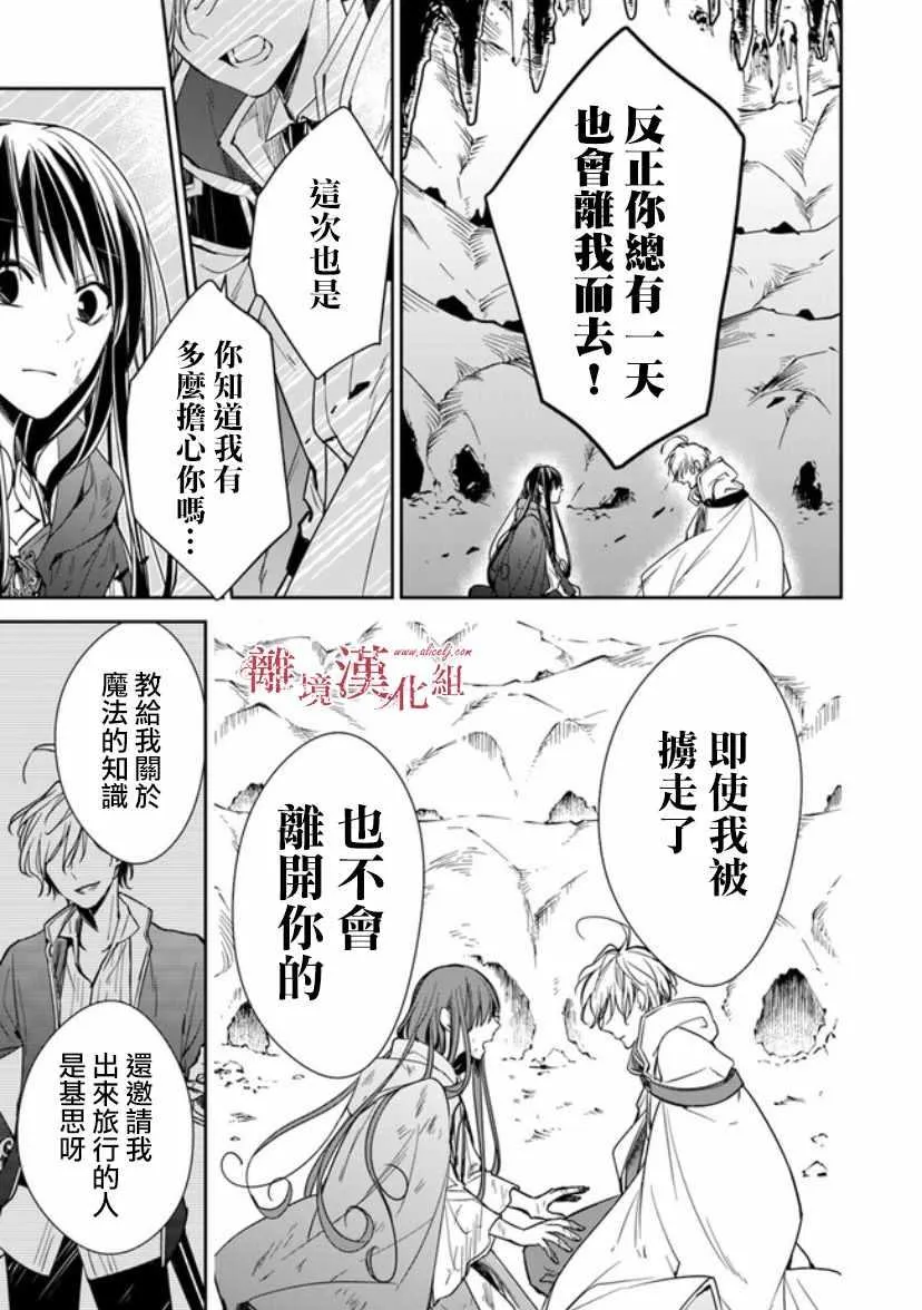 第7话 第11页
