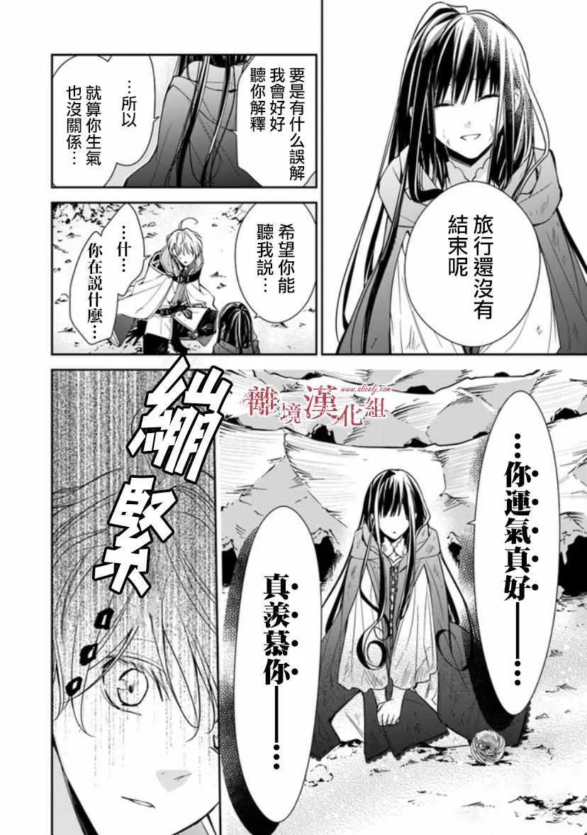 第7话 第12页
