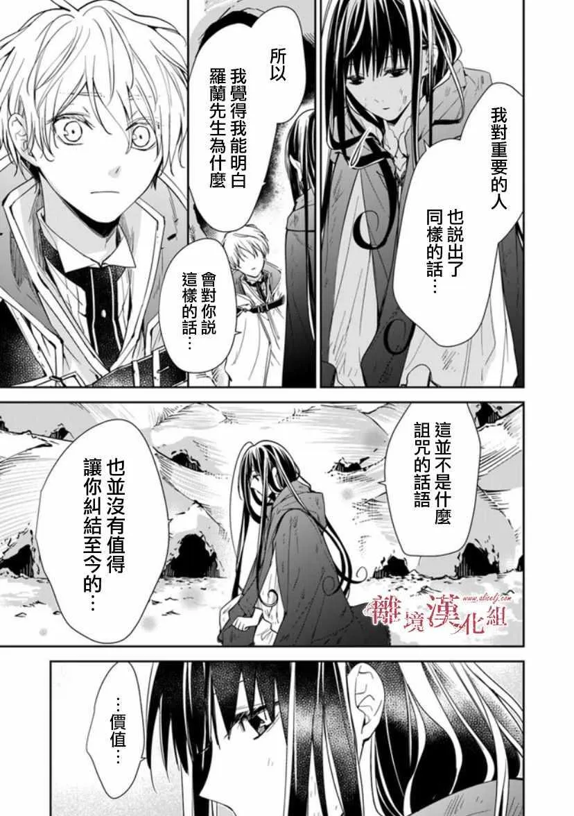 第7话 第13页