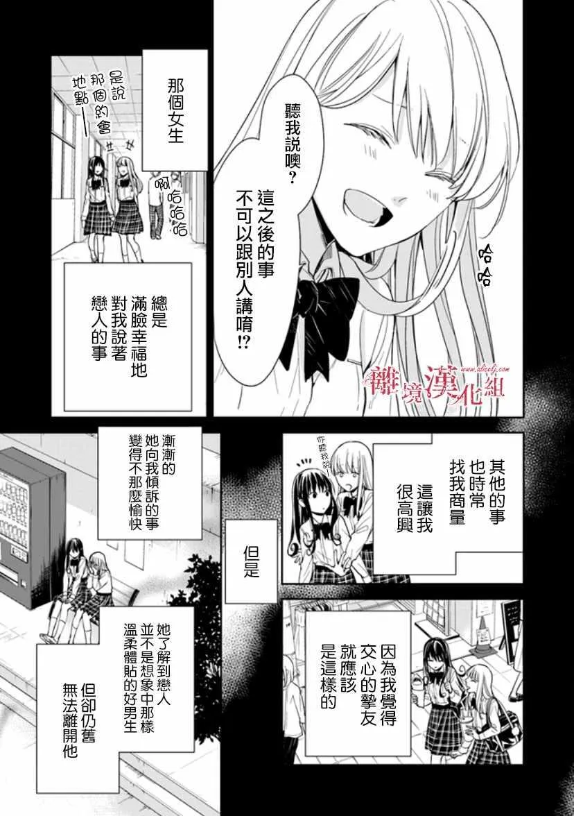 第7话 第15页