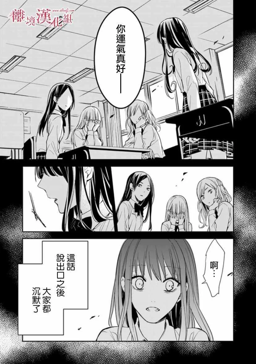 第7话 第17页