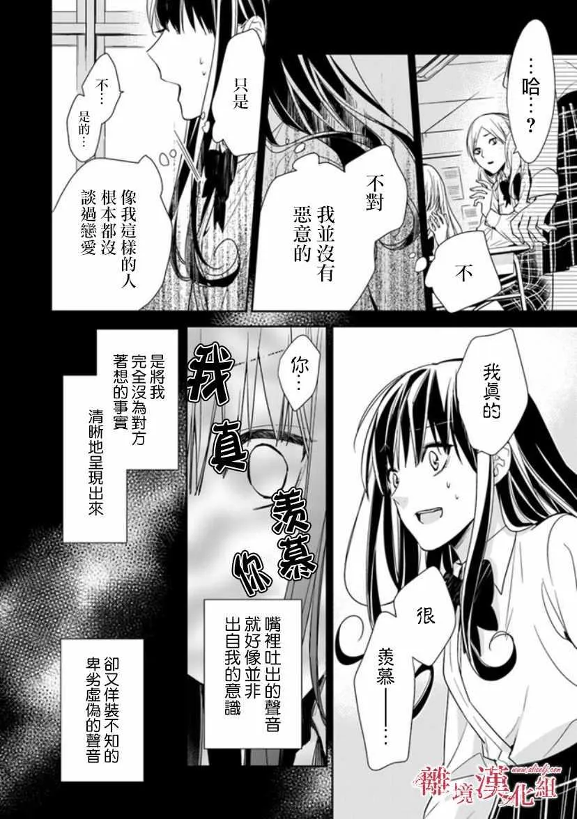 第7话 第18页