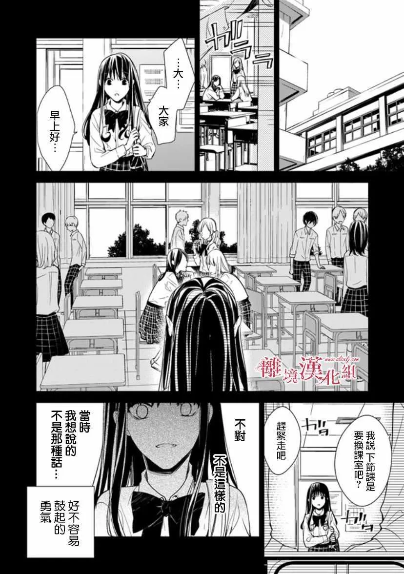 第7话 第20页