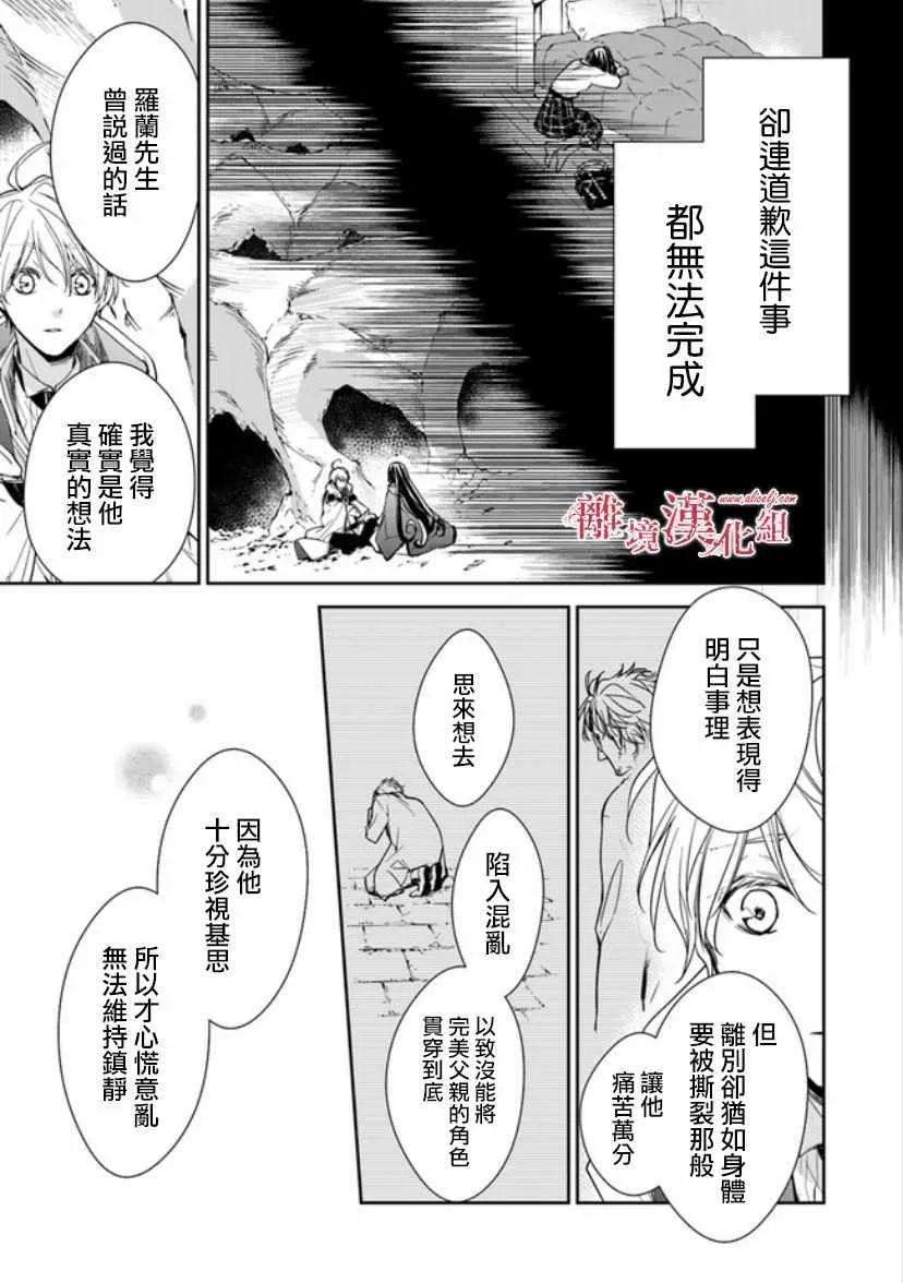 第7话 第21页