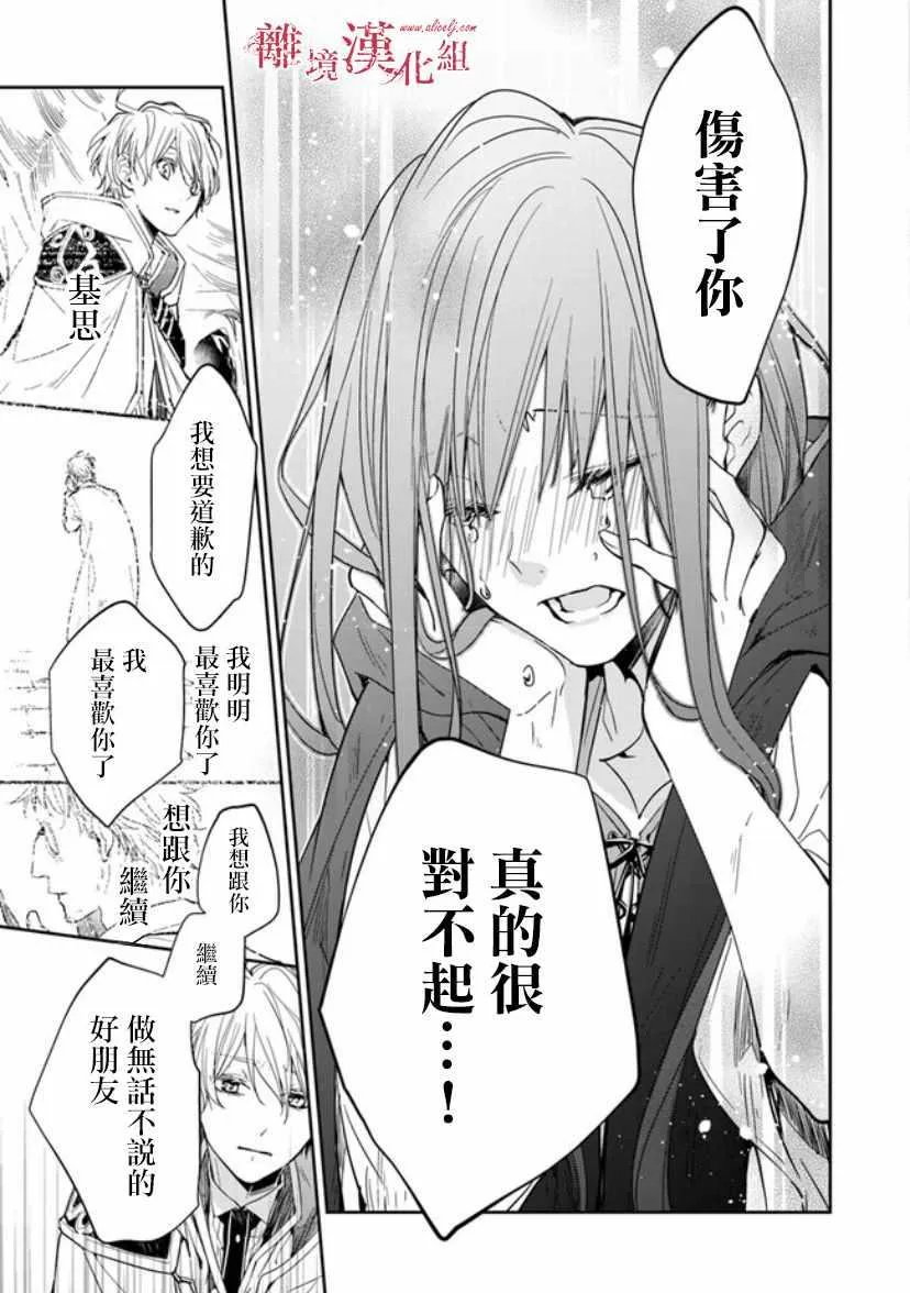 第7话 第23页