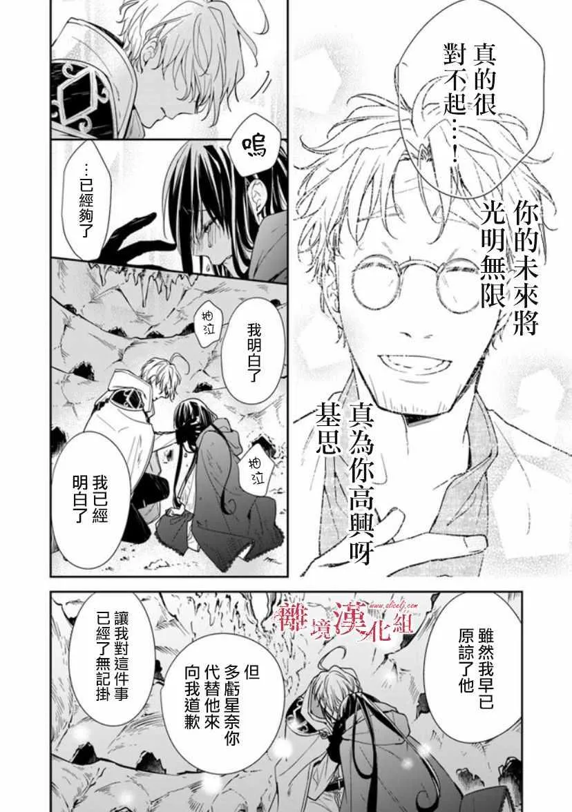 第7话 第24页