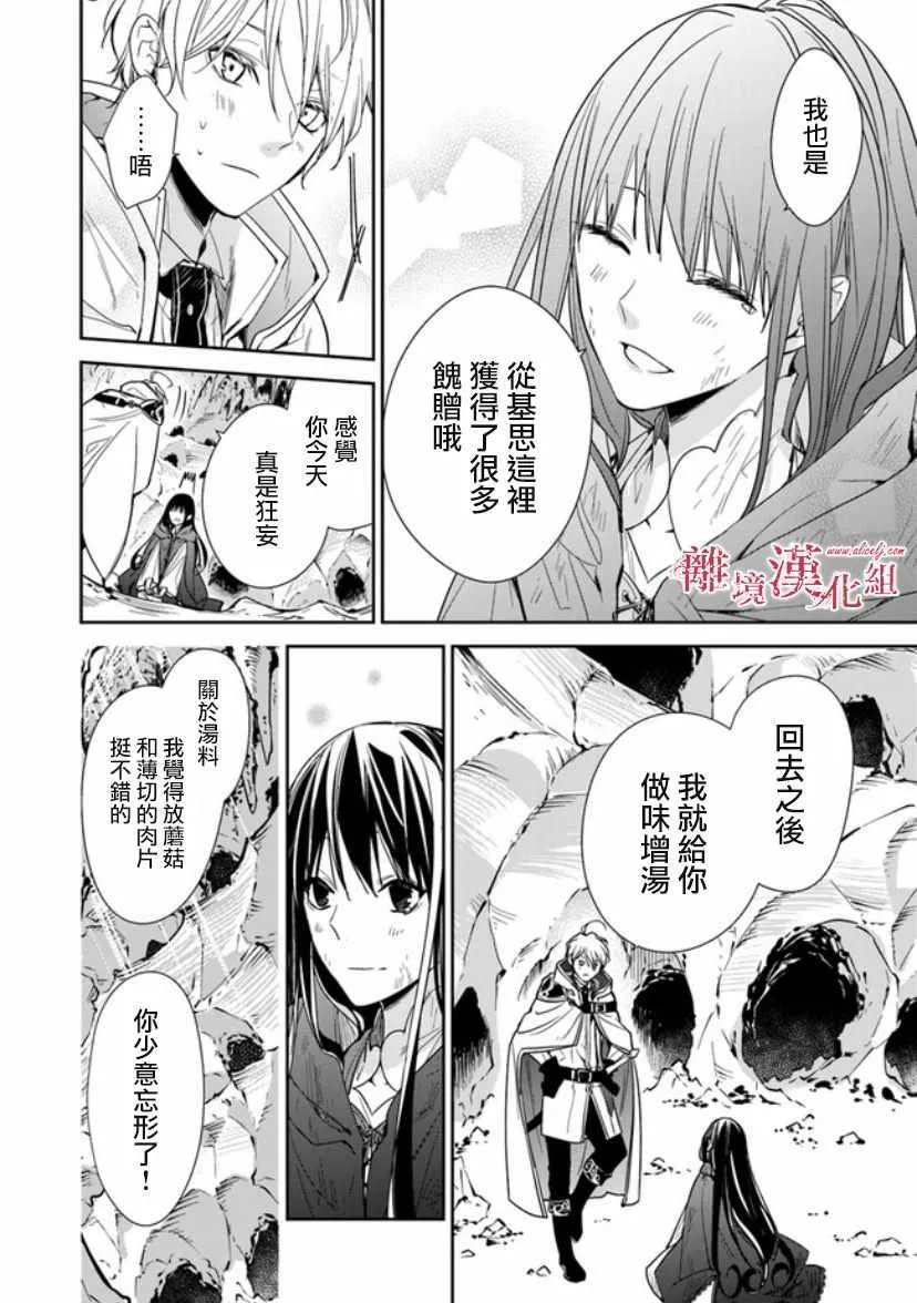 第7话 第26页