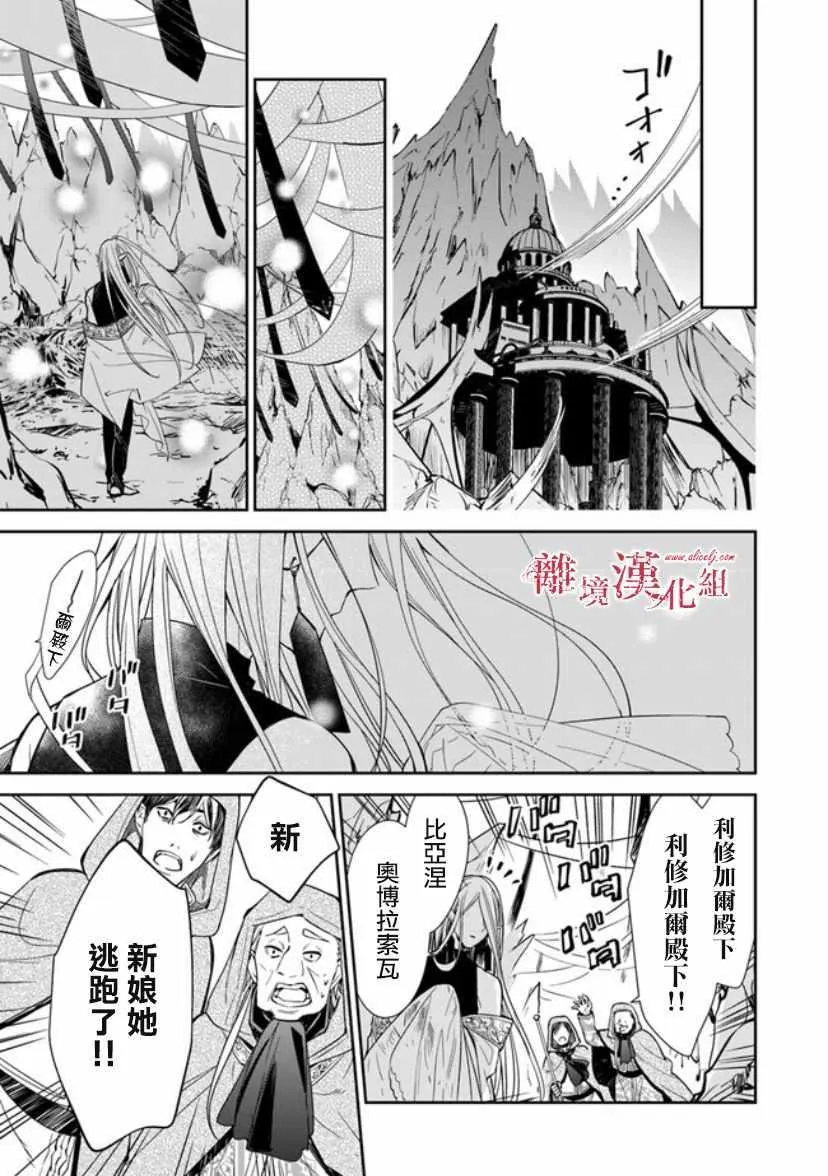 第7话 第27页