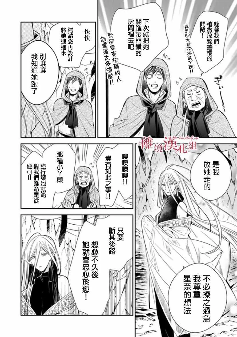 第7话 第28页