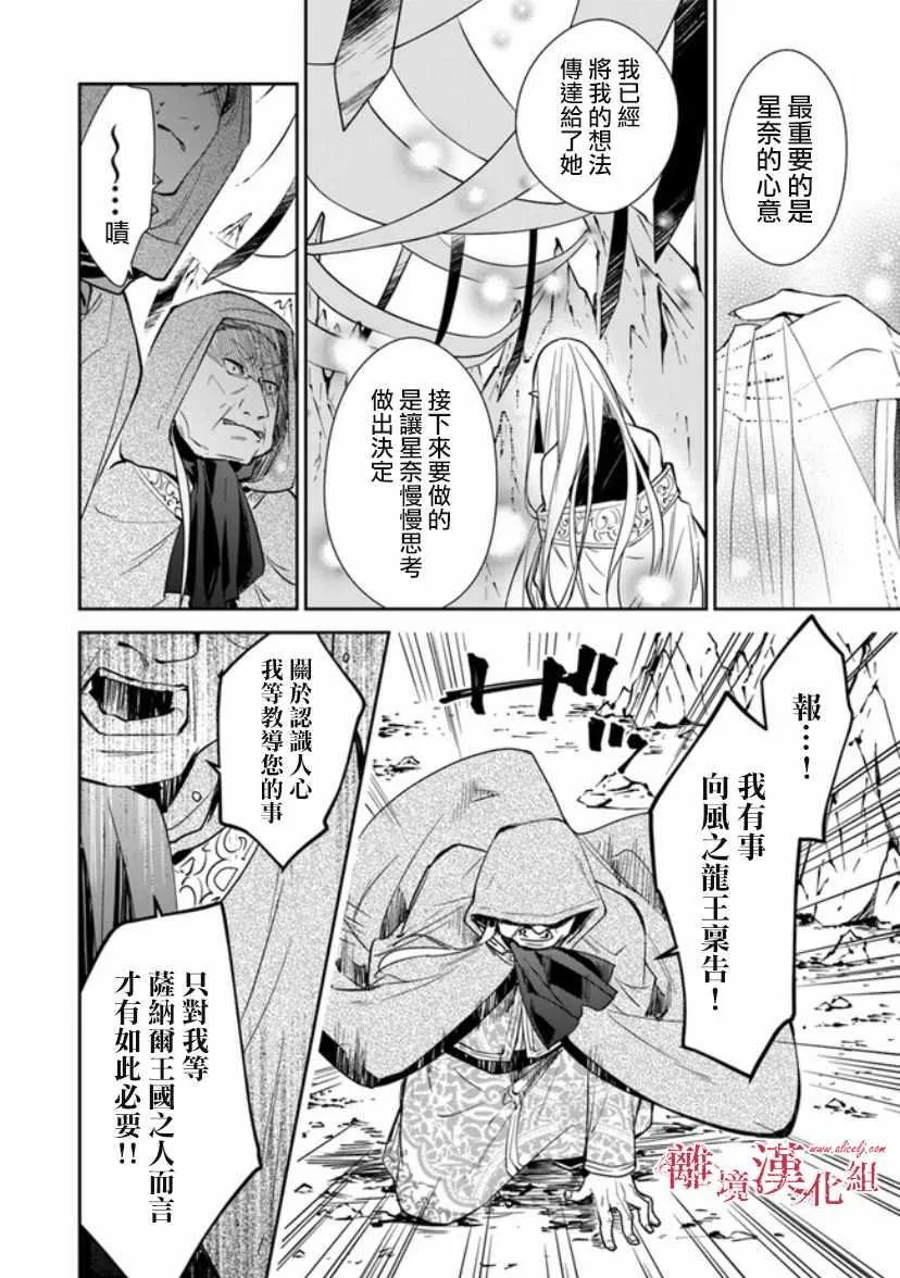 第7话 第30页