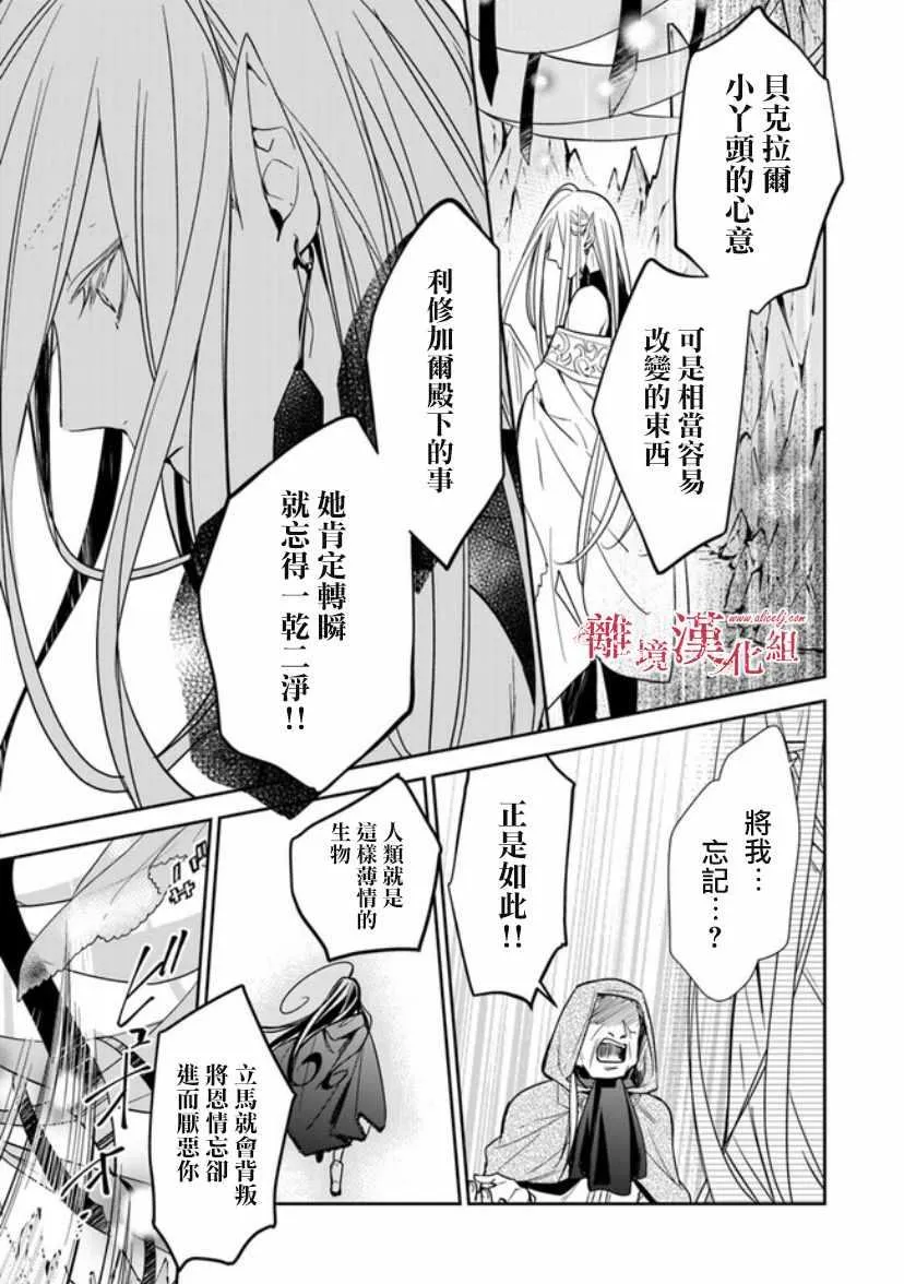 第7话 第31页
