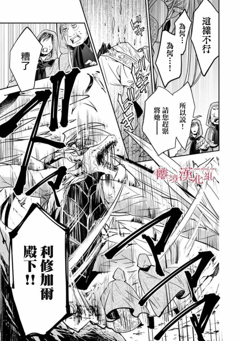第7话 第33页