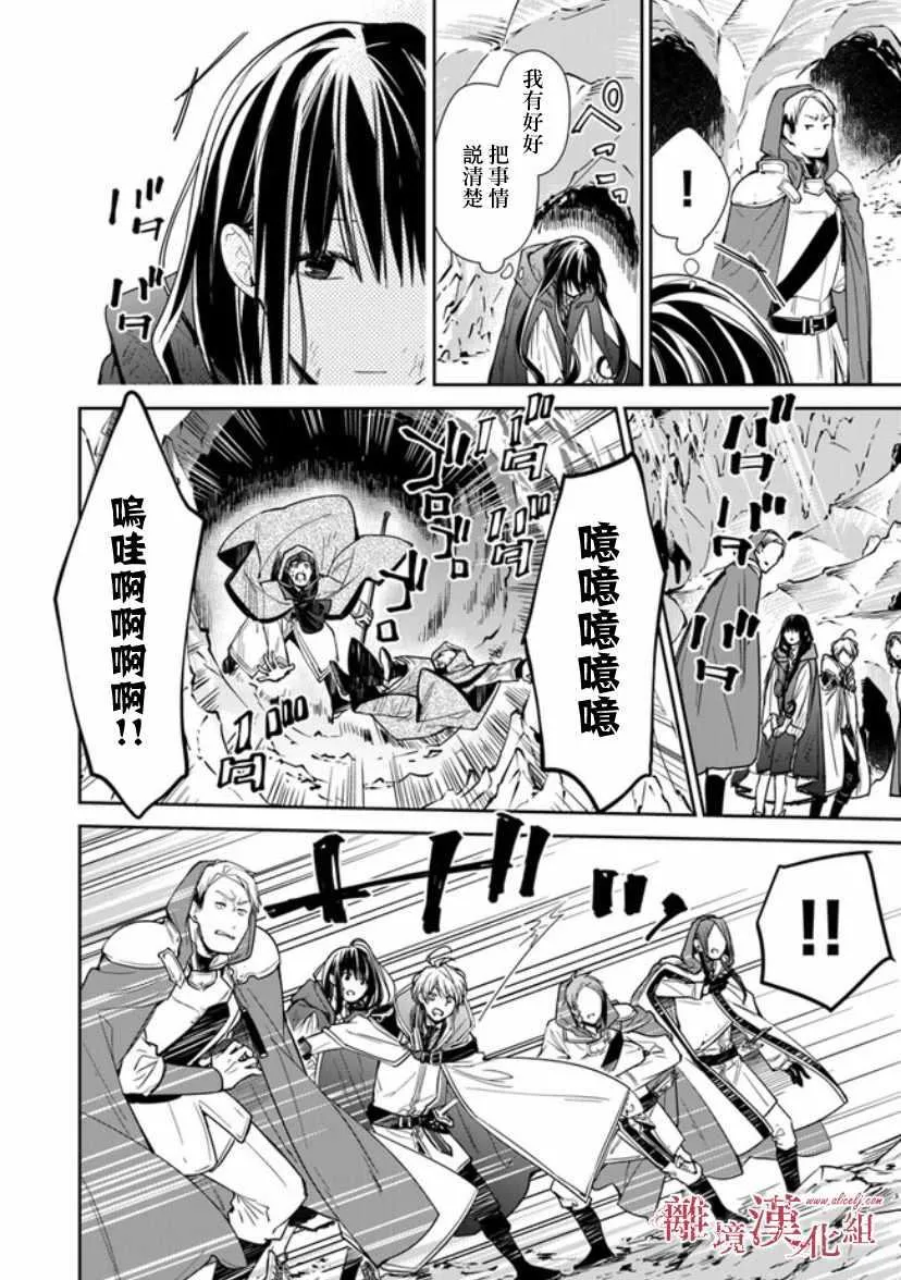 第7话 第36页