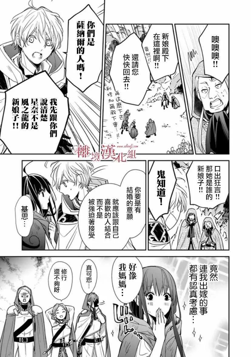 第7话 第37页