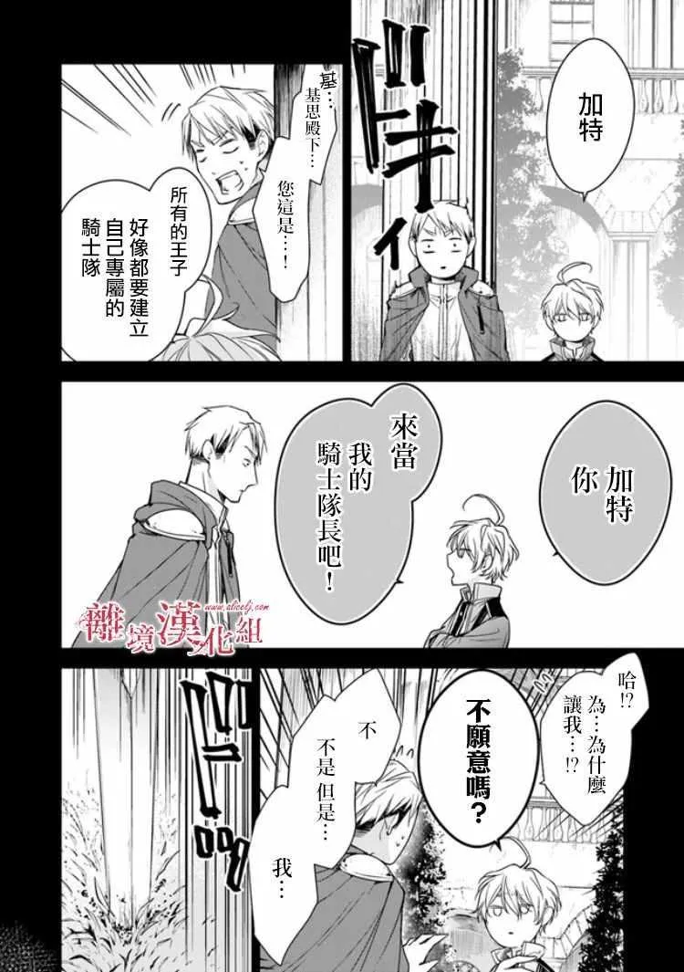 第6.2话 第7页