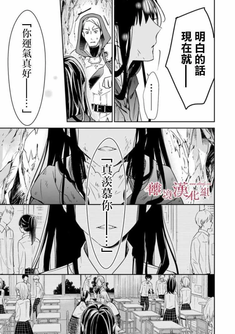 第6.2话 第12页