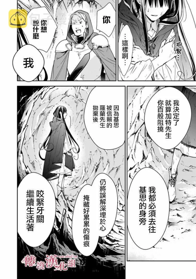 第6.2话 第13页