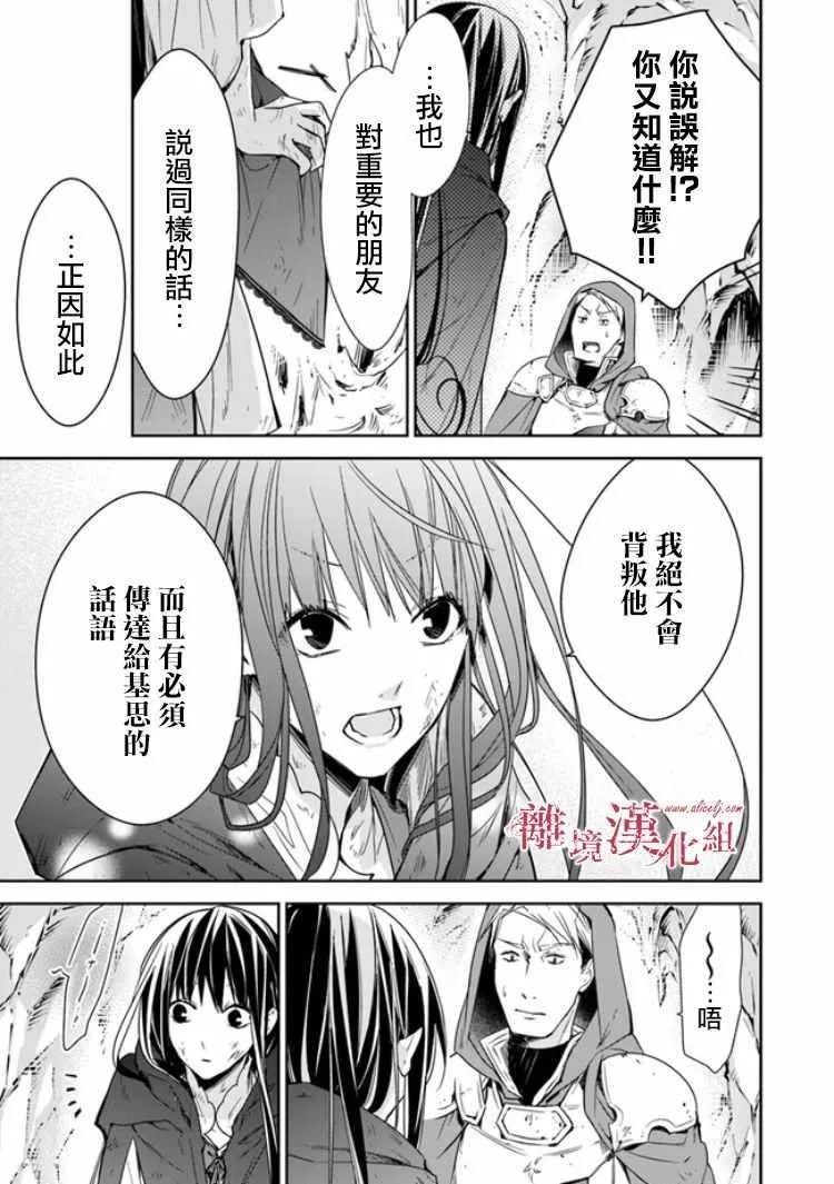 第6.2话 第14页