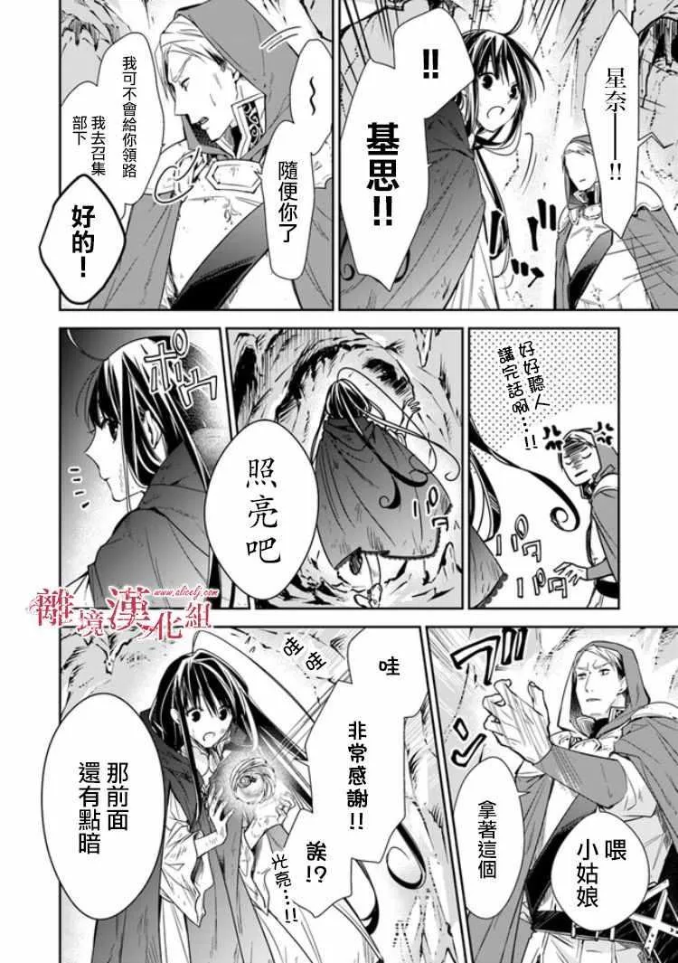 第6.2话 第15页