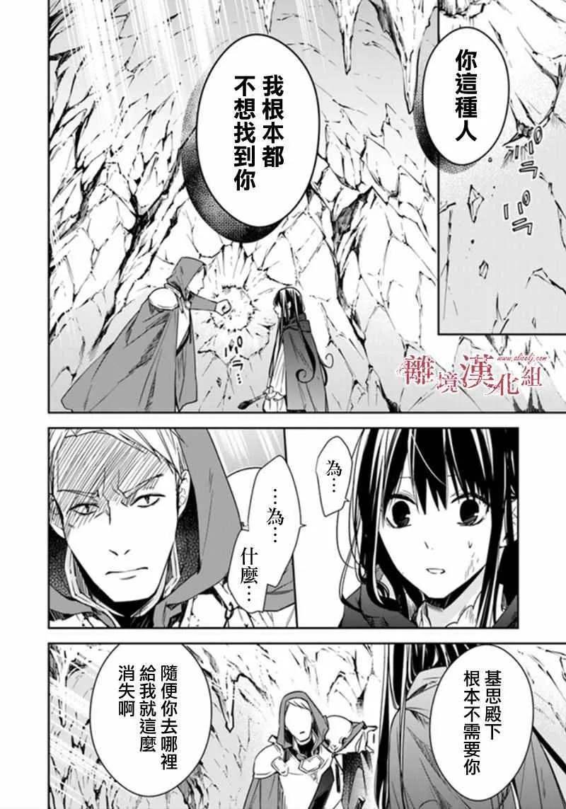第6.1话 第2页