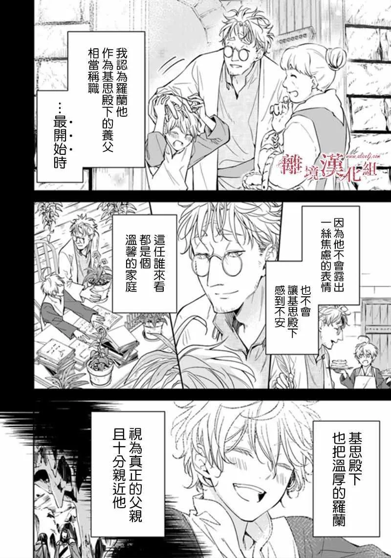 第6.1话 第16页