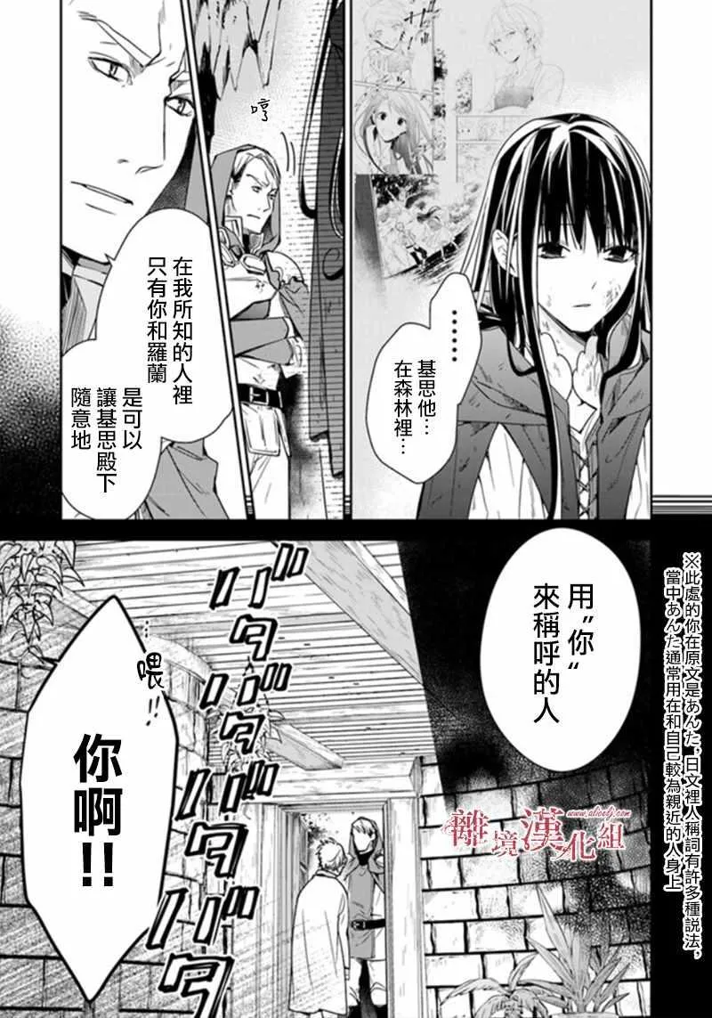第6.1话 第17页
