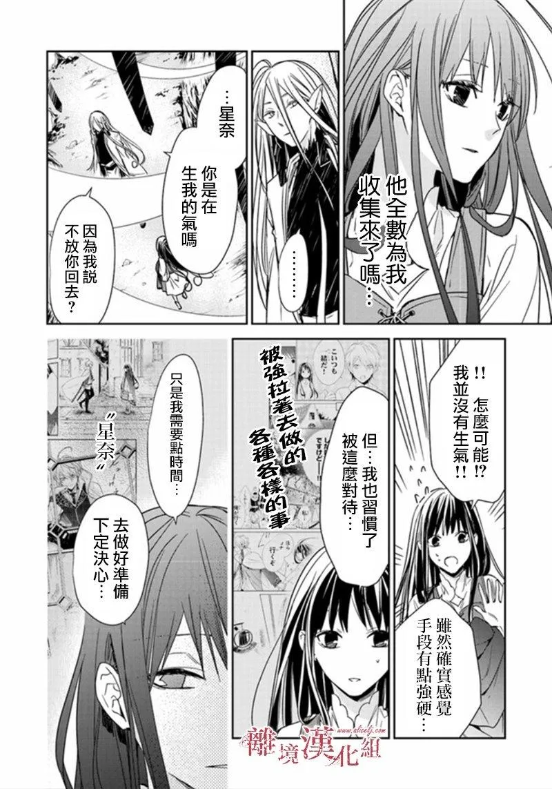 第5.2话 第7页