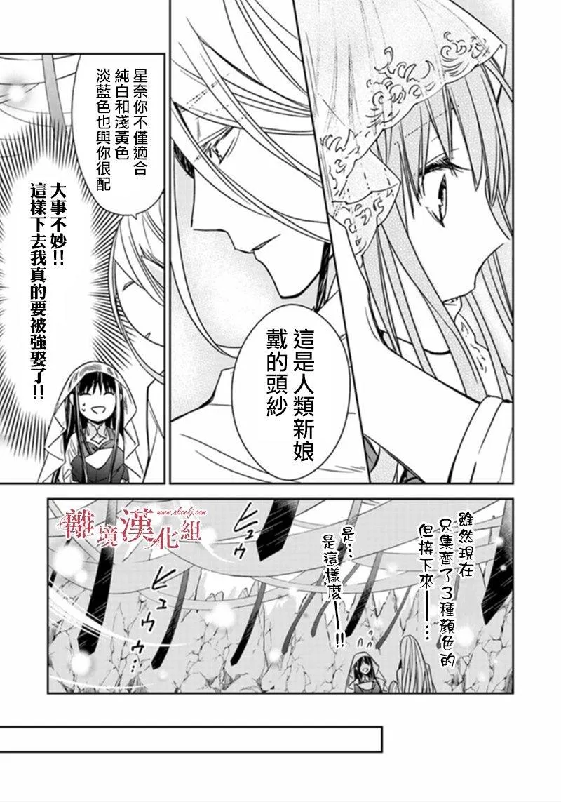 第5.2话 第10页