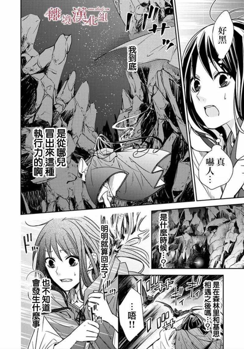 第5.2话 第15页