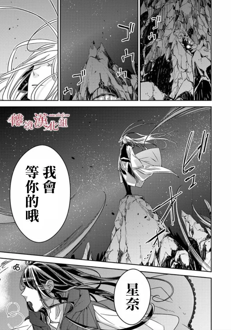 第5.2话 第16页