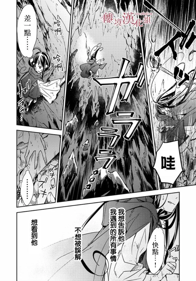 第5.2话 第17页