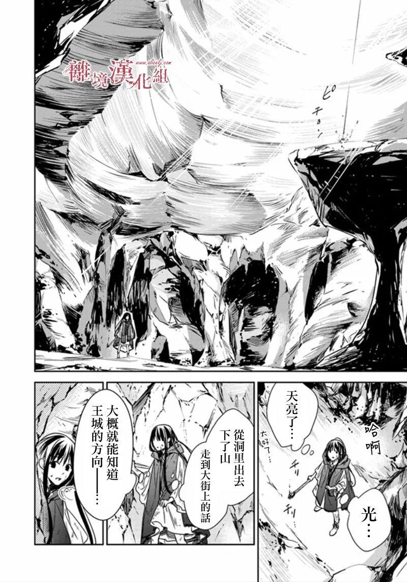 第5.2话 第19页