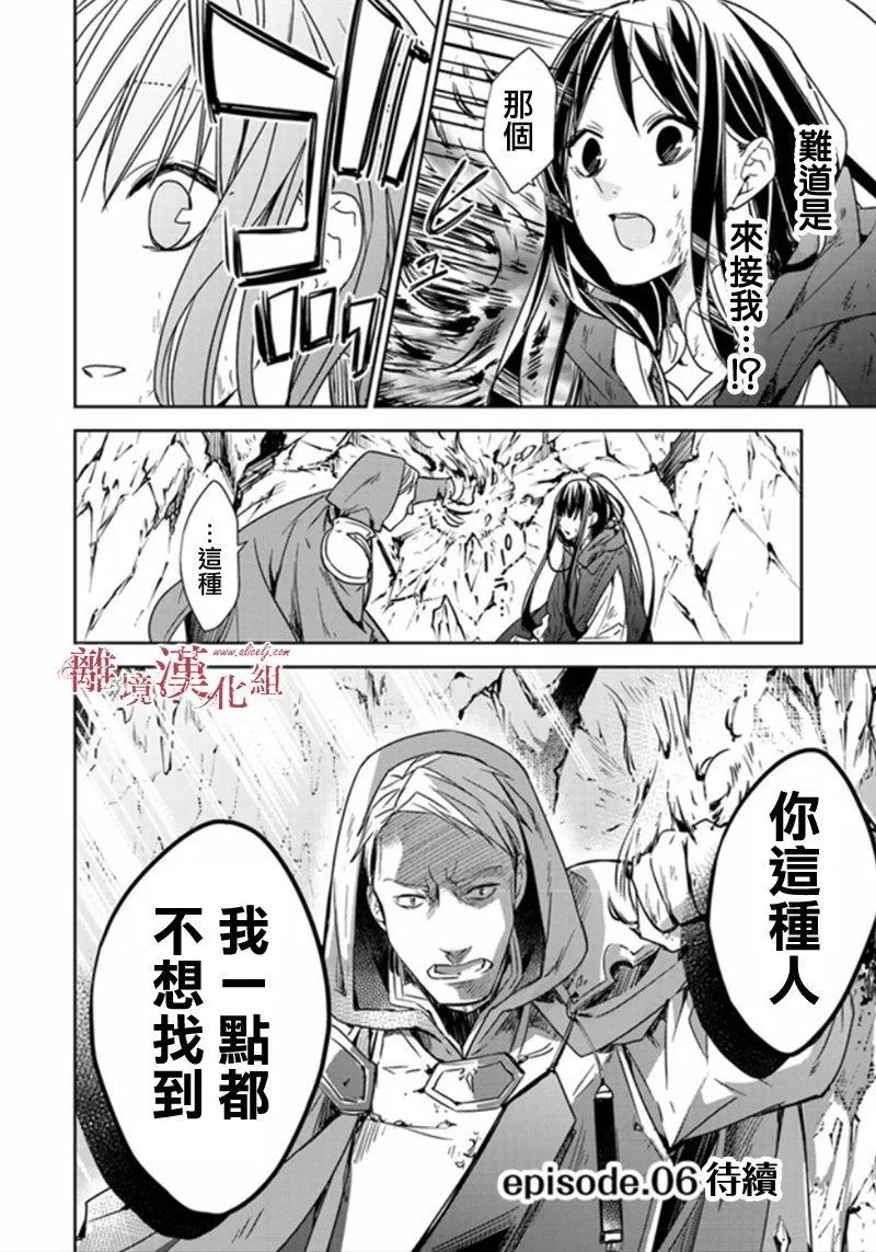 第5.2话 第21页