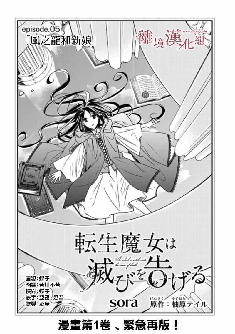 第5.1话 第1页