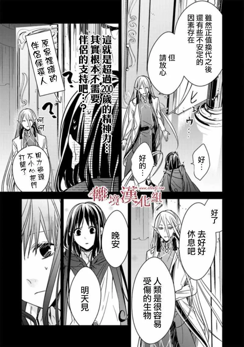 第5.1话 第15页