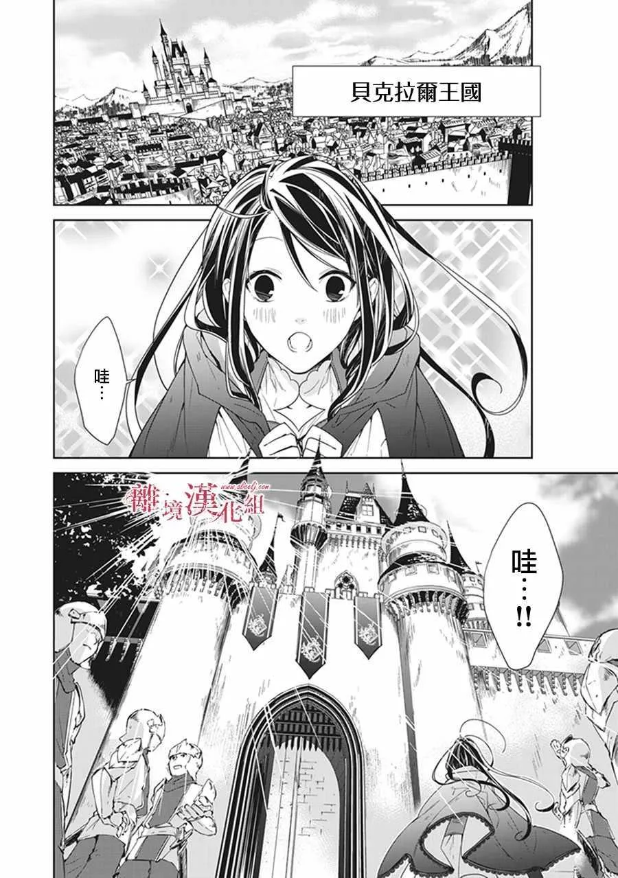 第4话 第2页