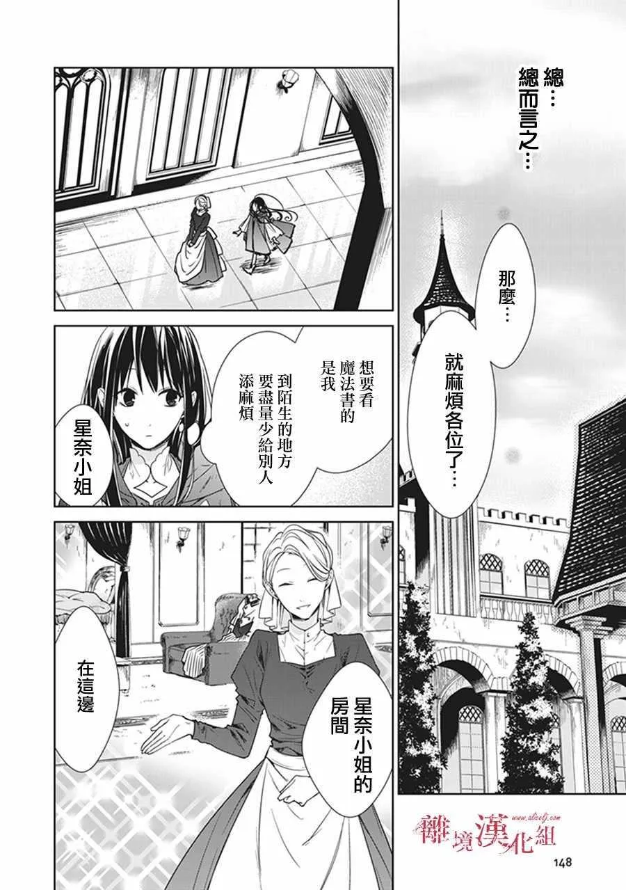 第4话 第6页