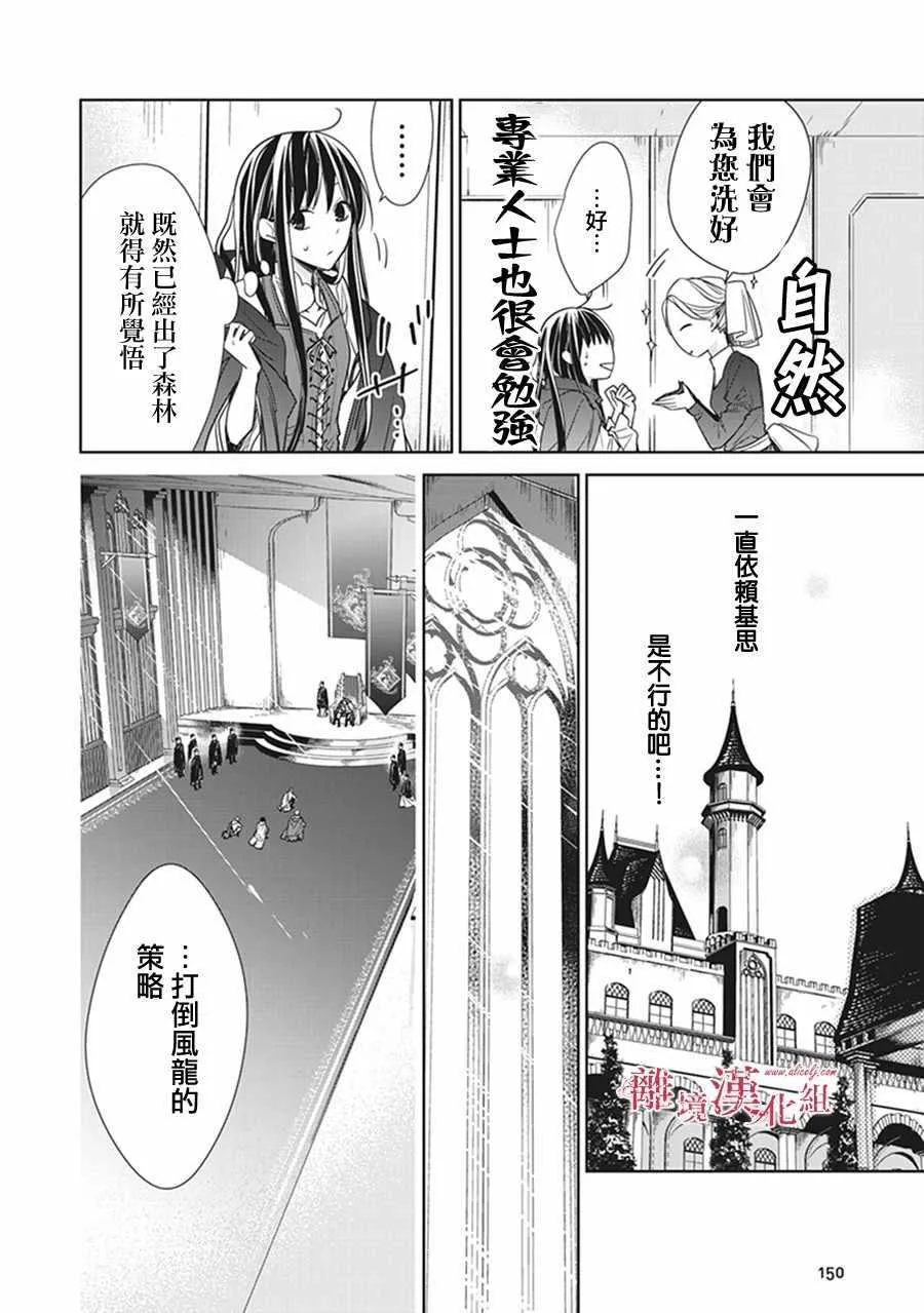 第4话 第8页