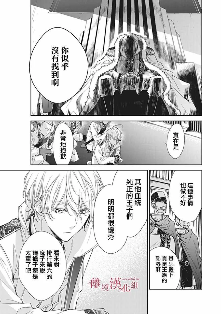 第4话 第9页