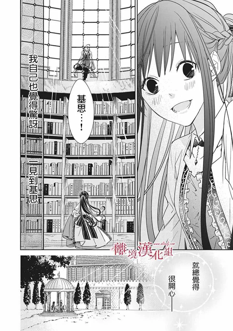 第4话 第20页