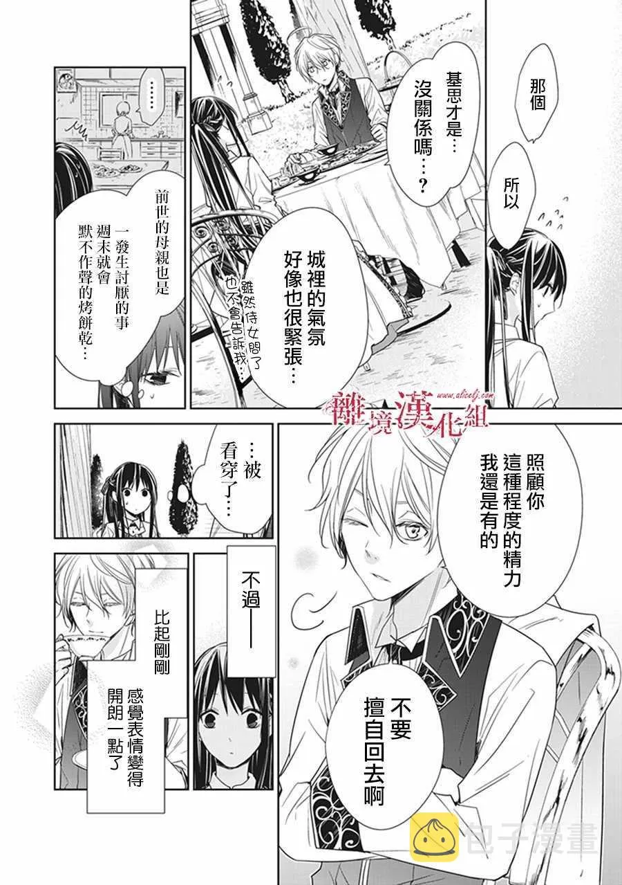 第4话 第24页