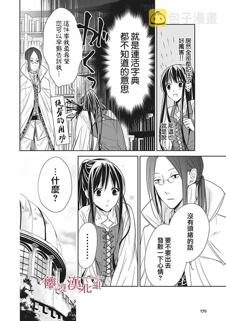 第4话 第28页